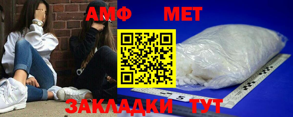 Amphetamine 98% Чехов