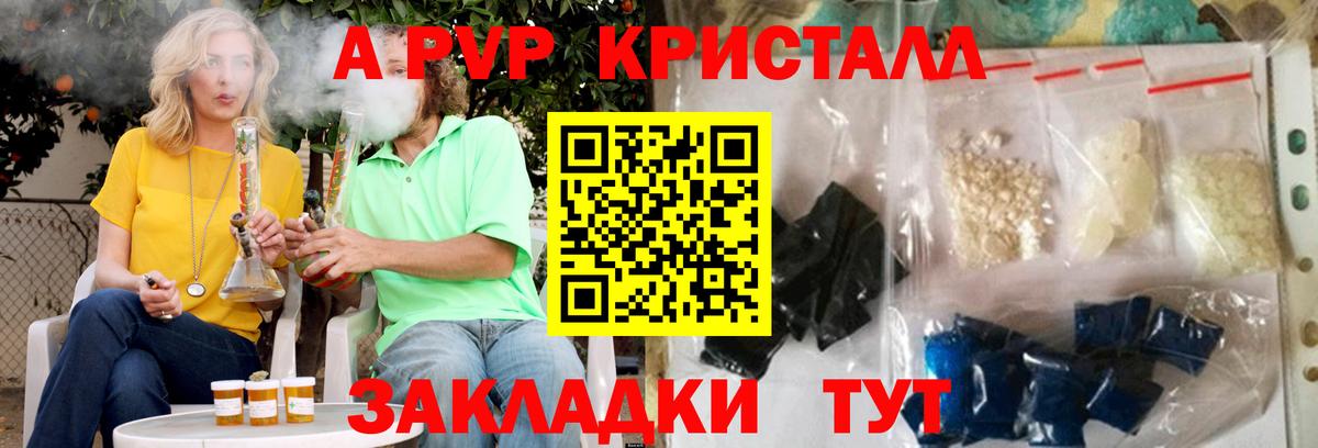 Альфа ПВП Соль Чехов