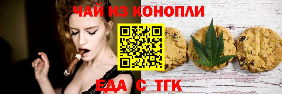 Чехов  Еда ТГК конопля  Вход с VPN 