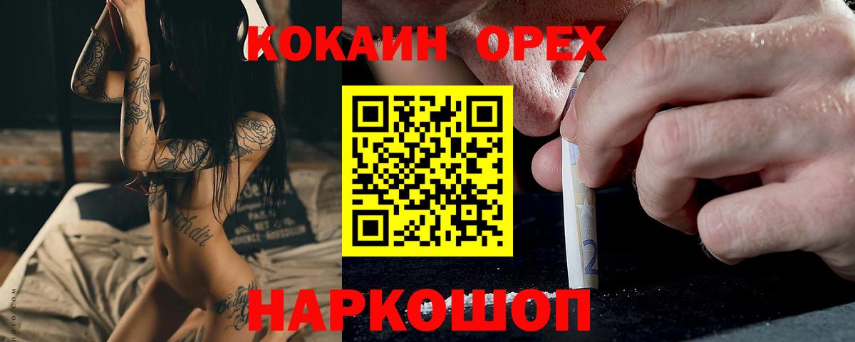 Чехов  Кокаин  Вход с VPN  Cocaine 99%  Кокаин FishScale 