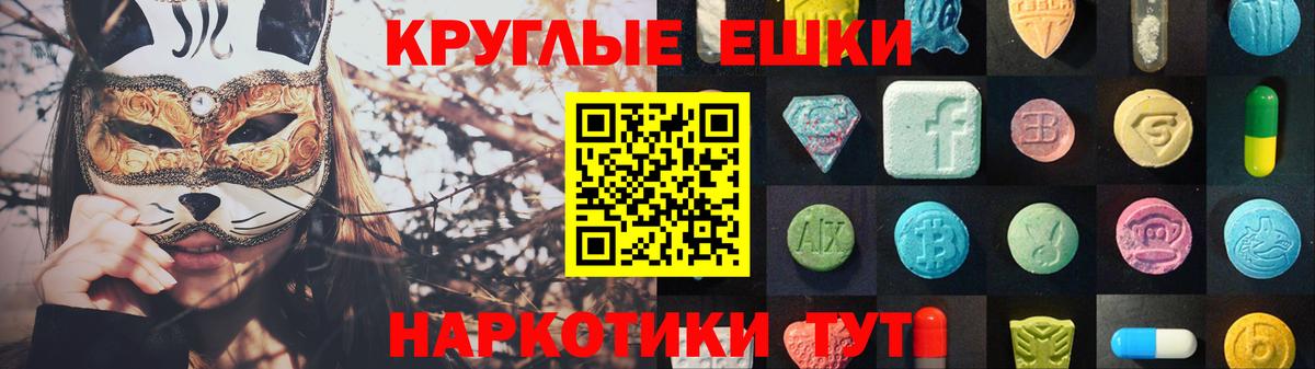 ЭКСТАЗИ VHQ  Вход с VPN  мега ссылки  ЭКСТАЗИ  мориарти состав  Чехов  Ecstasy ешки 