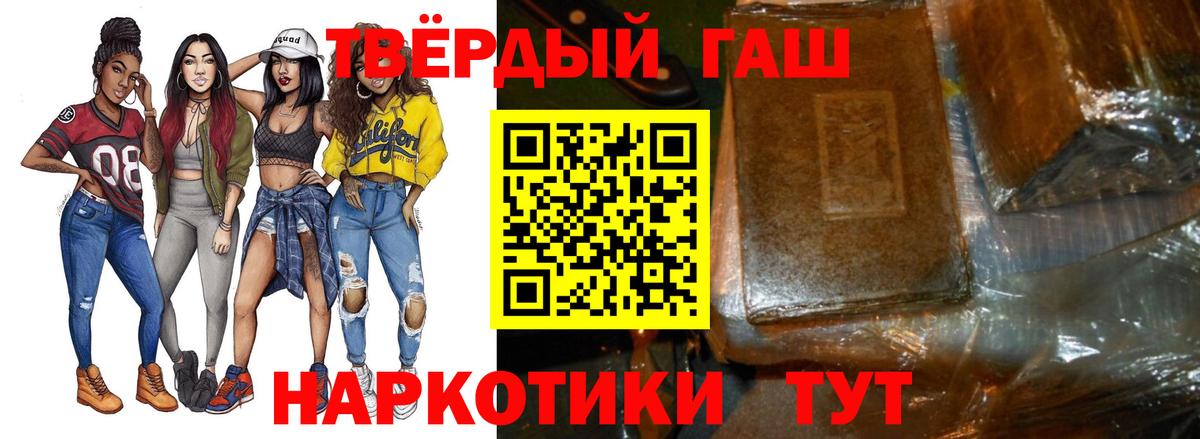 Гашиш Cannabis Чехов