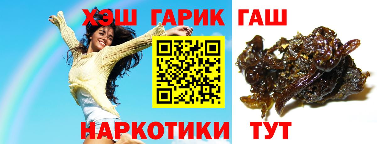 купить закладку  Гашиш hashish  Вход с VPN  Чехов 