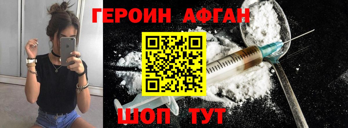 Героин  Героин Heroin  Вход с VPN  Чехов 