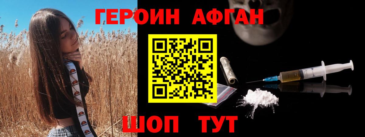 ГЕРОИН герыч Чехов