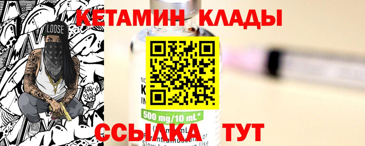 блэк спрут ссылки  КЕТАМИН ketamine  Вход с VPN  Чехов 