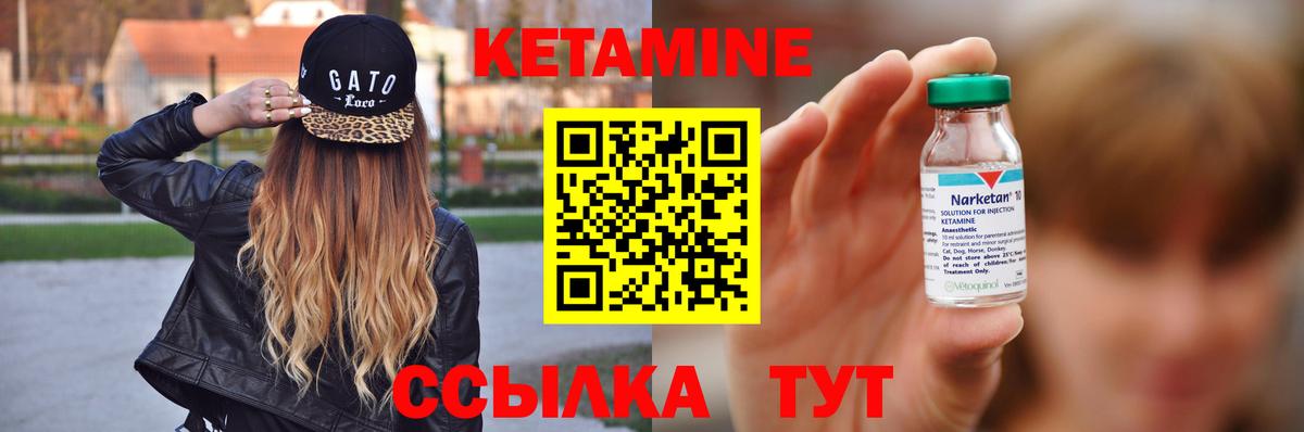 КЕТАМИН ketamine Чехов