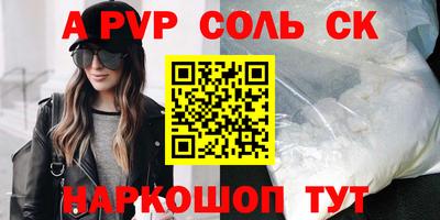 соль ск Будённовск