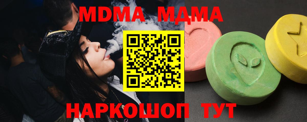 МДМА crystal  Вход с VPN  MDMA VHQ  Чехов 