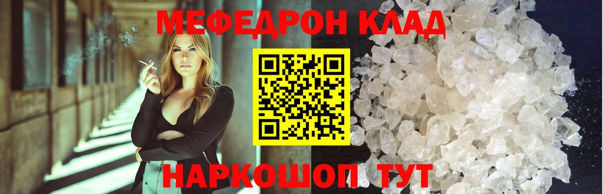 Чехов  Мефедрон  Меф  Вход с VPN  Мефедрон 4 MMC 