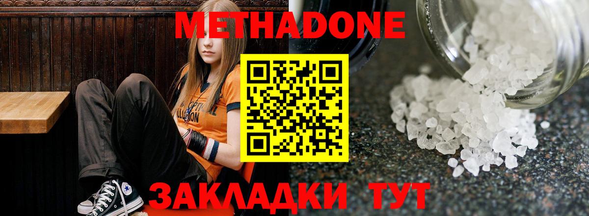 Метадон белоснежный Чехов