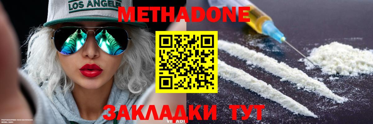 Метадон белоснежный  Вход с VPN  Чехов 