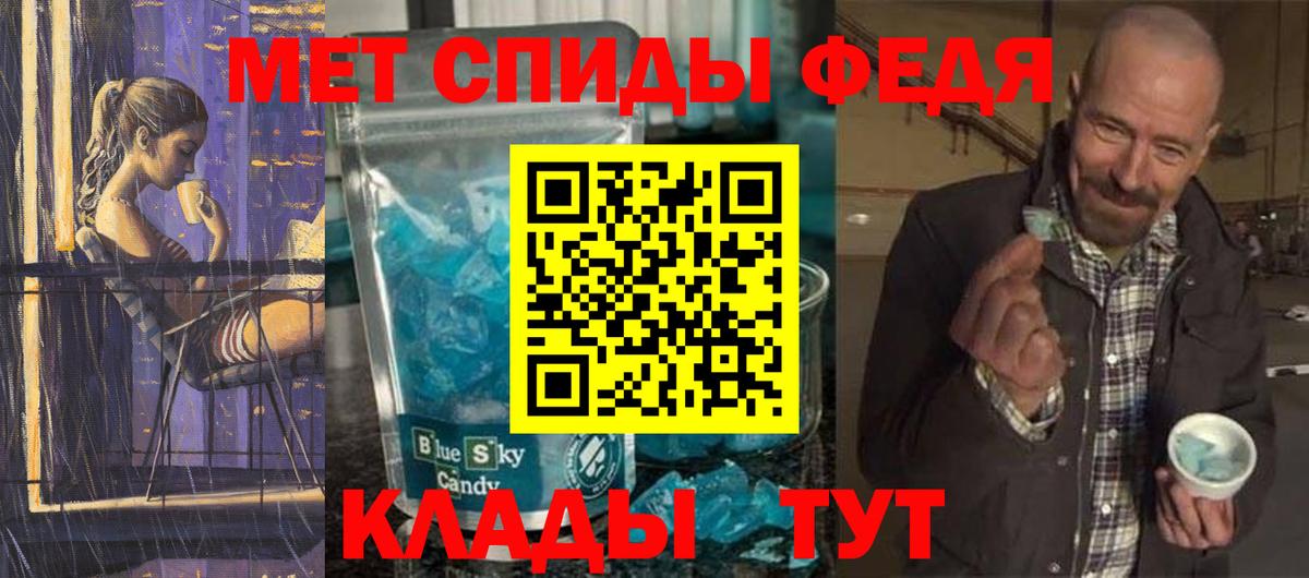 МЕТАМФЕТАМИН Methamphetamine Чехов