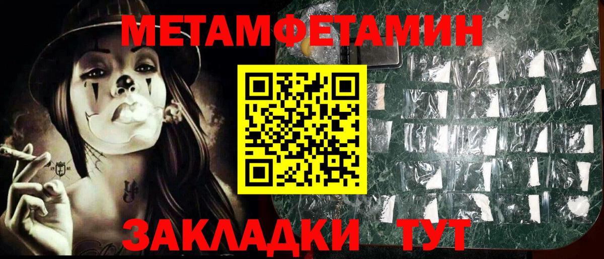 Чехов  МЕТАМФЕТАМИН кристалл  Вход с VPN  Первитин  МЕТАМФЕТАМИН кристалл 
