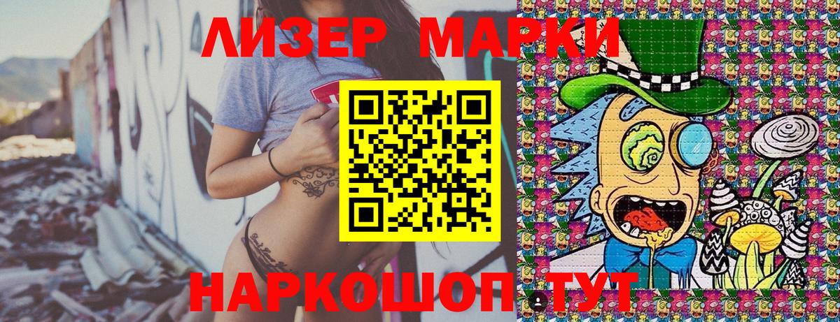 Чехов  Марки 25I-NBOMe 1,8мг  Вход с VPN 