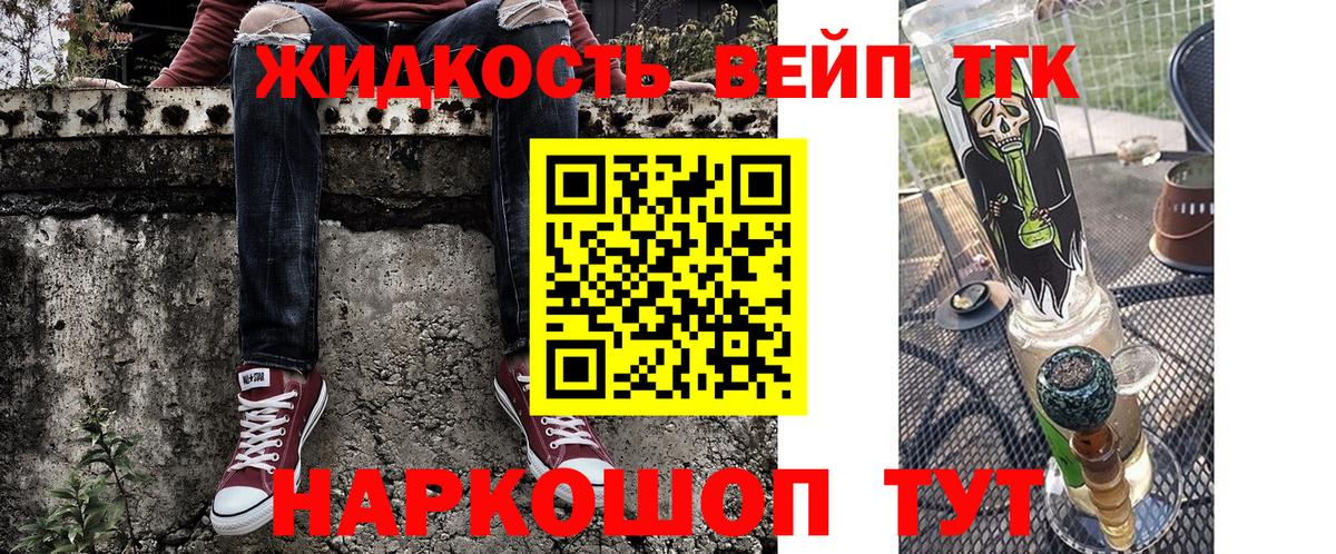 Дистиллят ТГК вейп Чехов