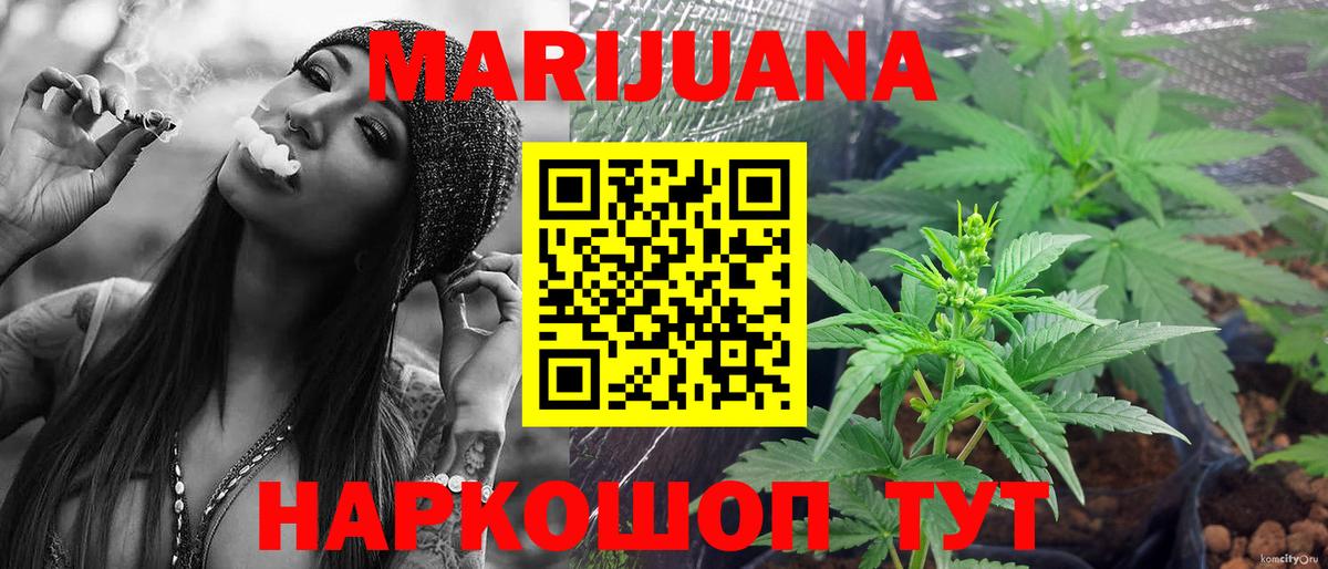 Каннабис марихуана  Вход с VPN  Бошки марихуана план  Чехов  Канабис план 